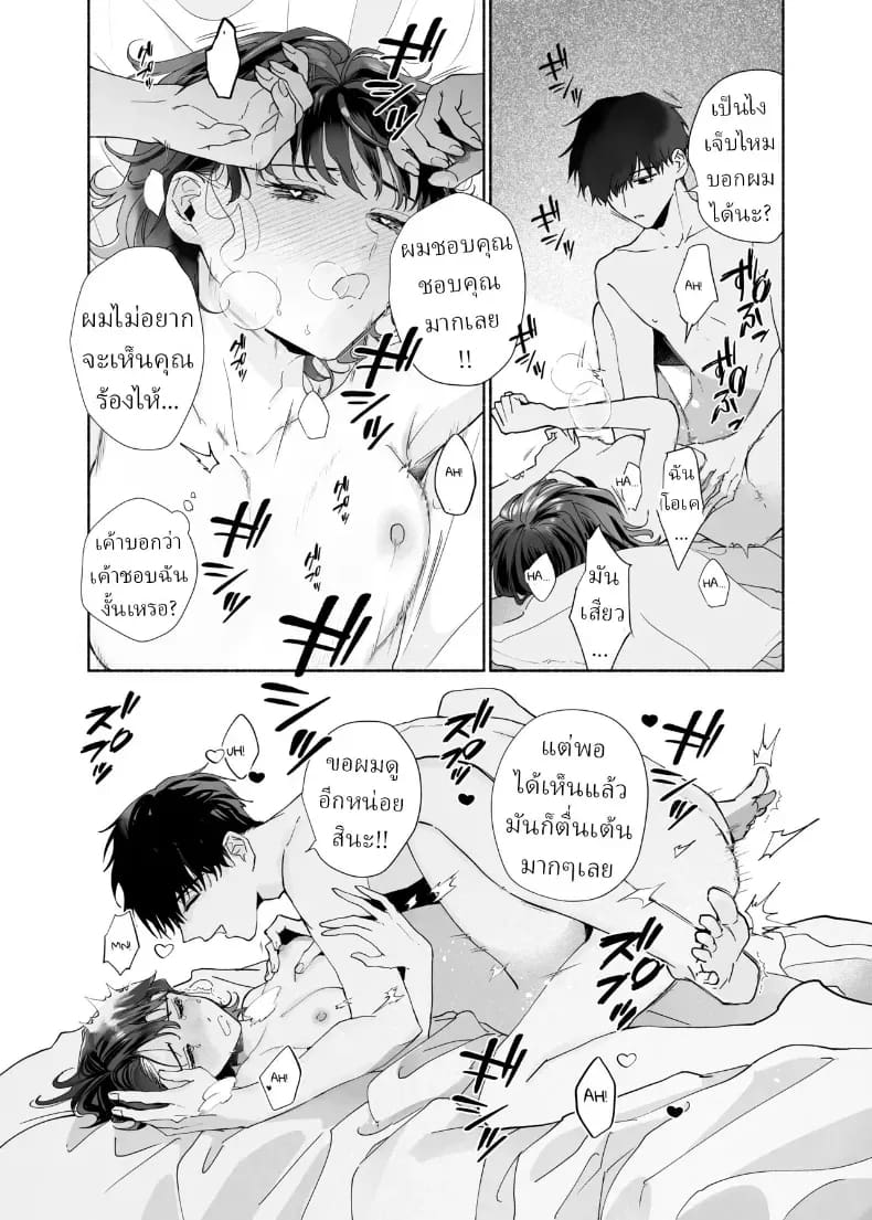 โดจิน หลงรักรุ่นน้องแสนน่ารักเข้าให้ซะแล้ว